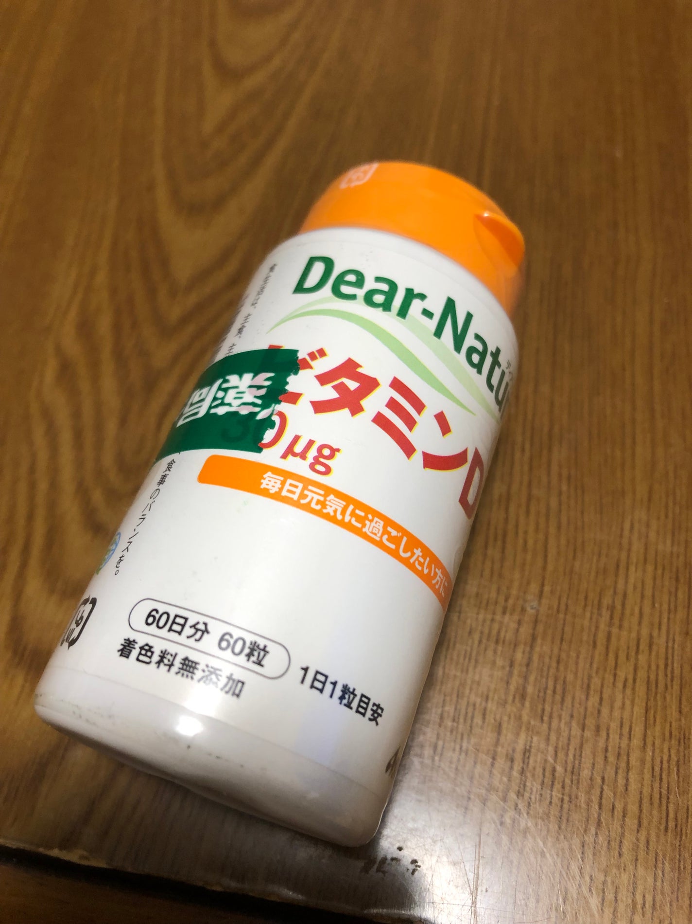 ビタミンD 60粒(60日分)/Dear-Natura (ディアナチュラ)/健康サプリメントを使ったクチコミ(1枚目)
