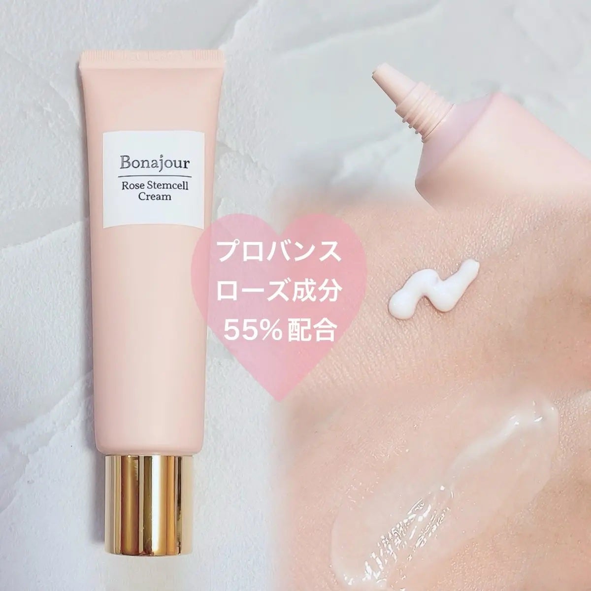 ローズステムセルクリーム/Bonajour/フェイスクリームを使ったクチコミ(2枚目)