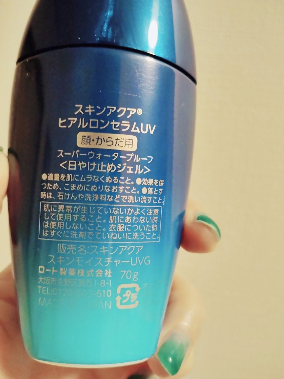 スキンアクア ヒアルロンセラムUV/スキンアクア/日焼け止めローションを使ったクチコミ(2枚目)