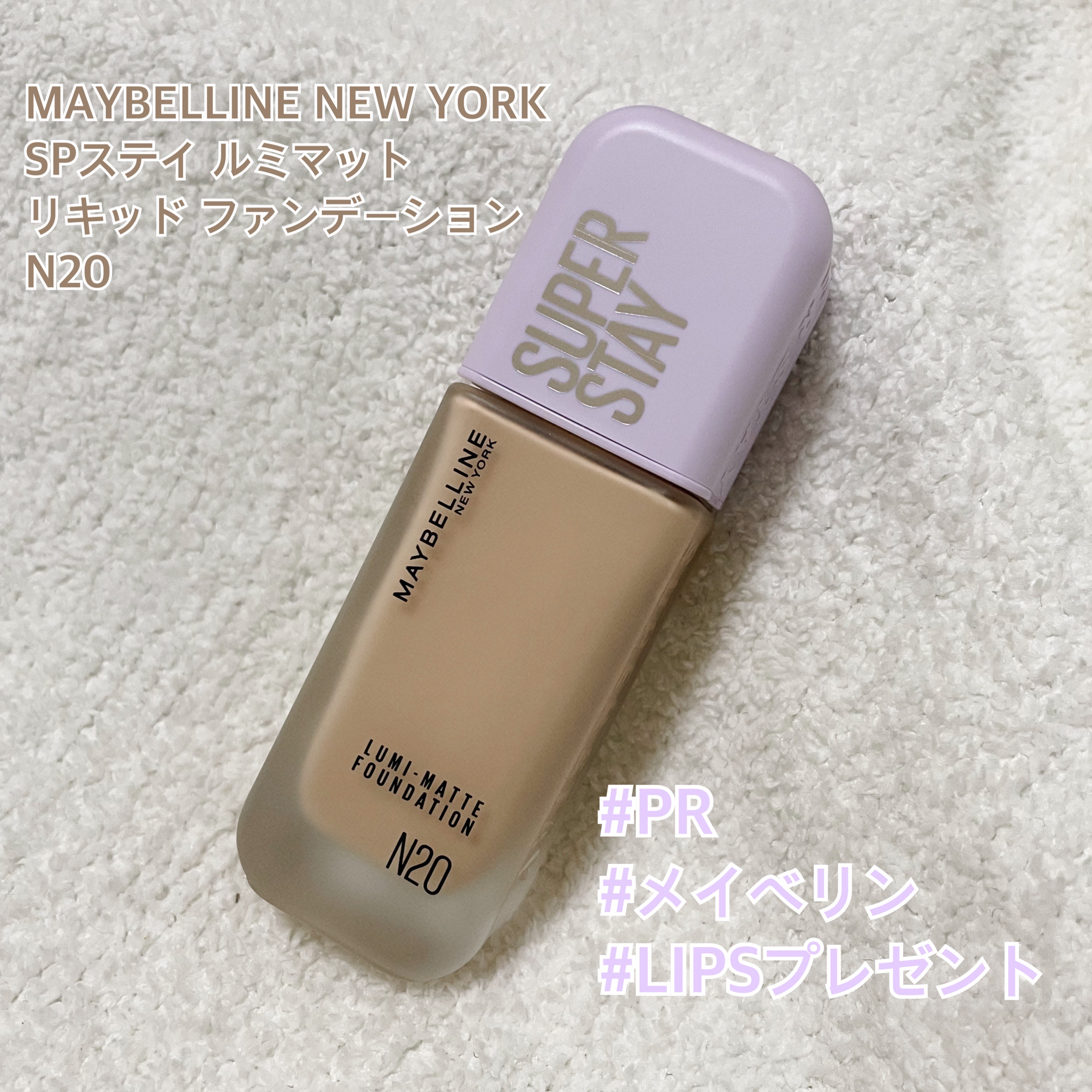SPステイ ルミマット リキッド ファンデーション/MAYBELLINE NEW YORK/リキッドファンデーションを使ったクチコミ（1枚目）