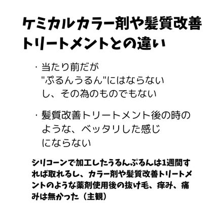 を使ったクチコミ(3枚目)