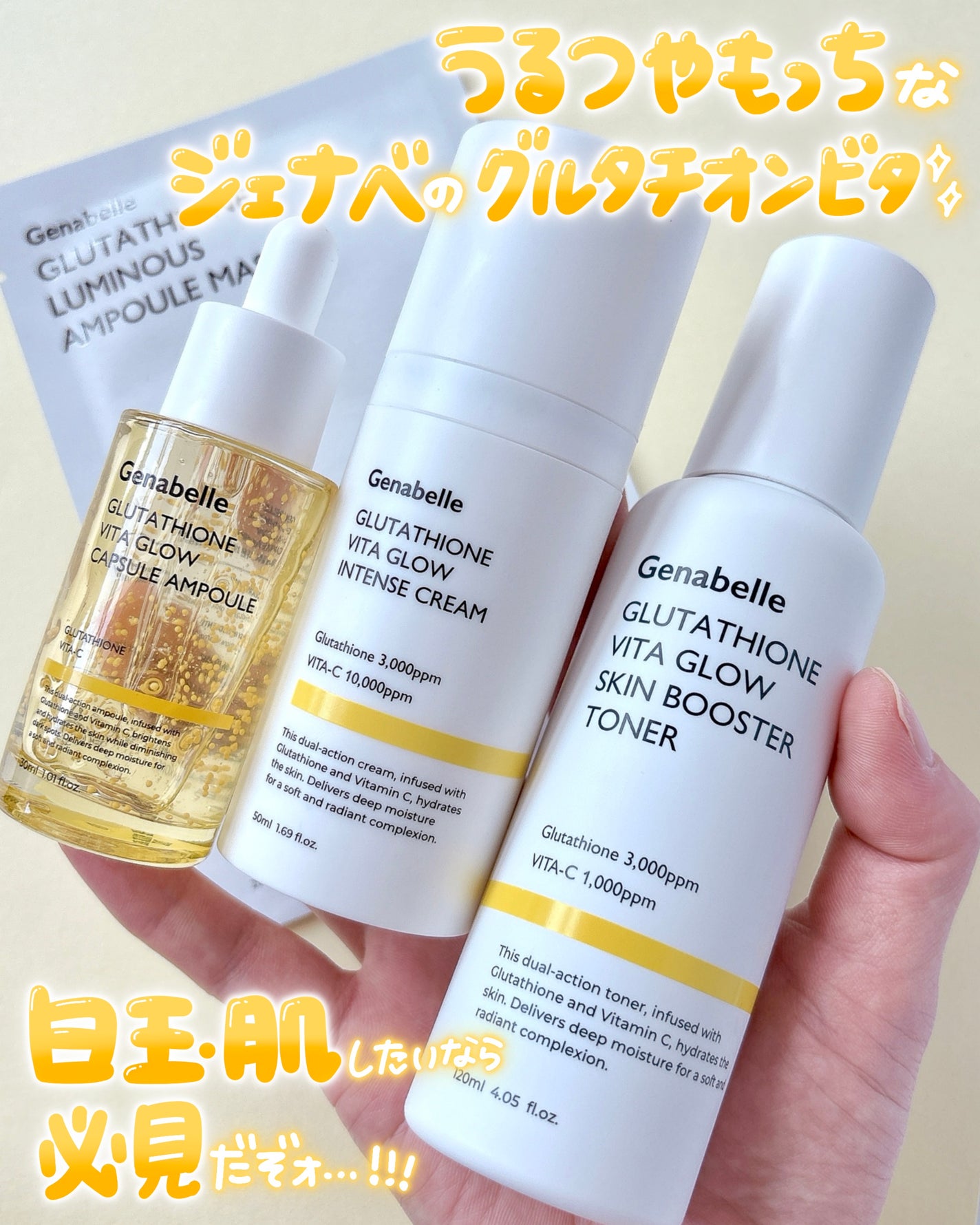 グルタチオンブアンプルマスク/Genabelle/シートマスク・パックを使ったクチコミ(7枚目)