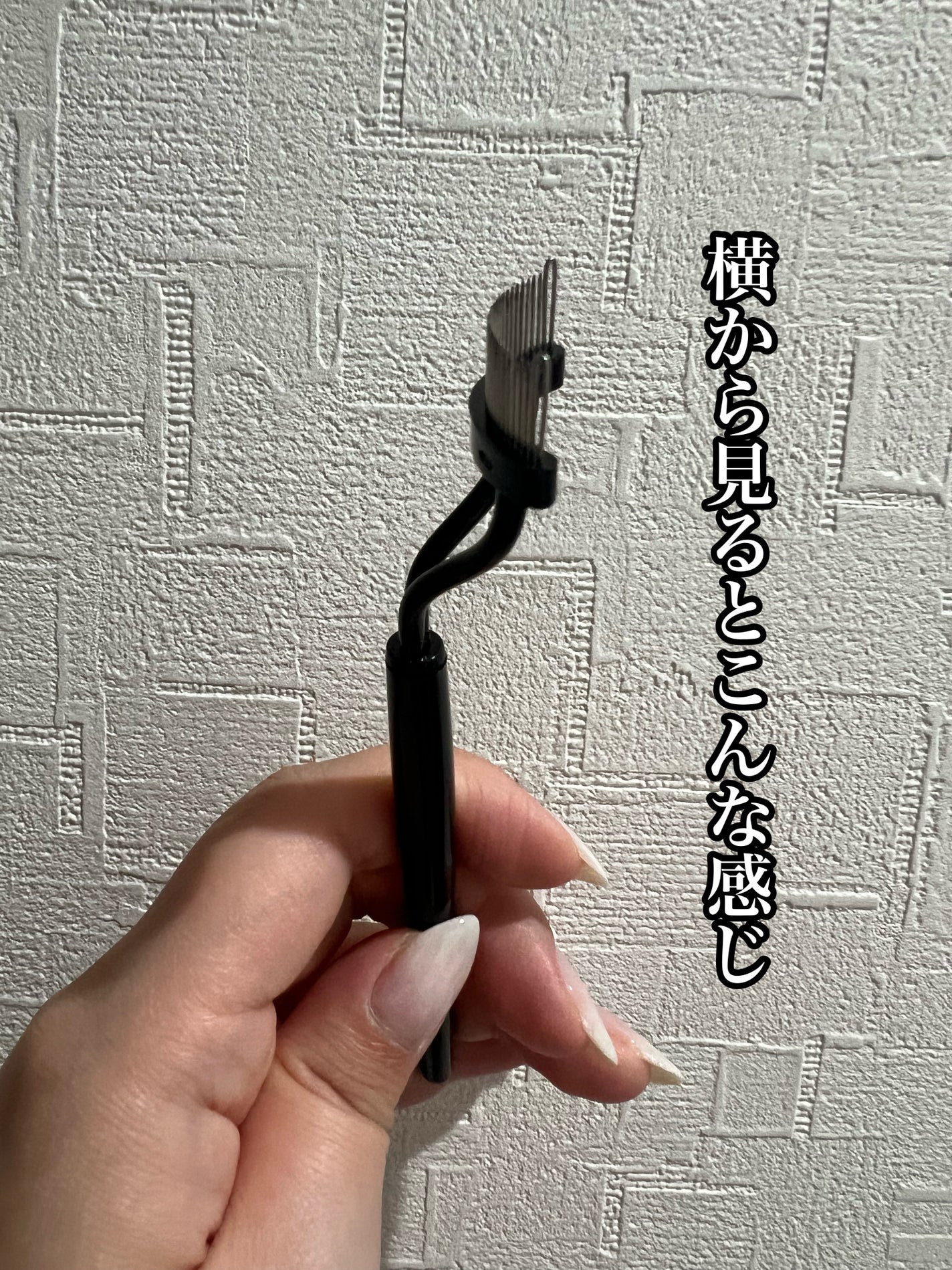 まつげブラシ/DAISO/メイクアップキットを使ったクチコミ(3枚目)