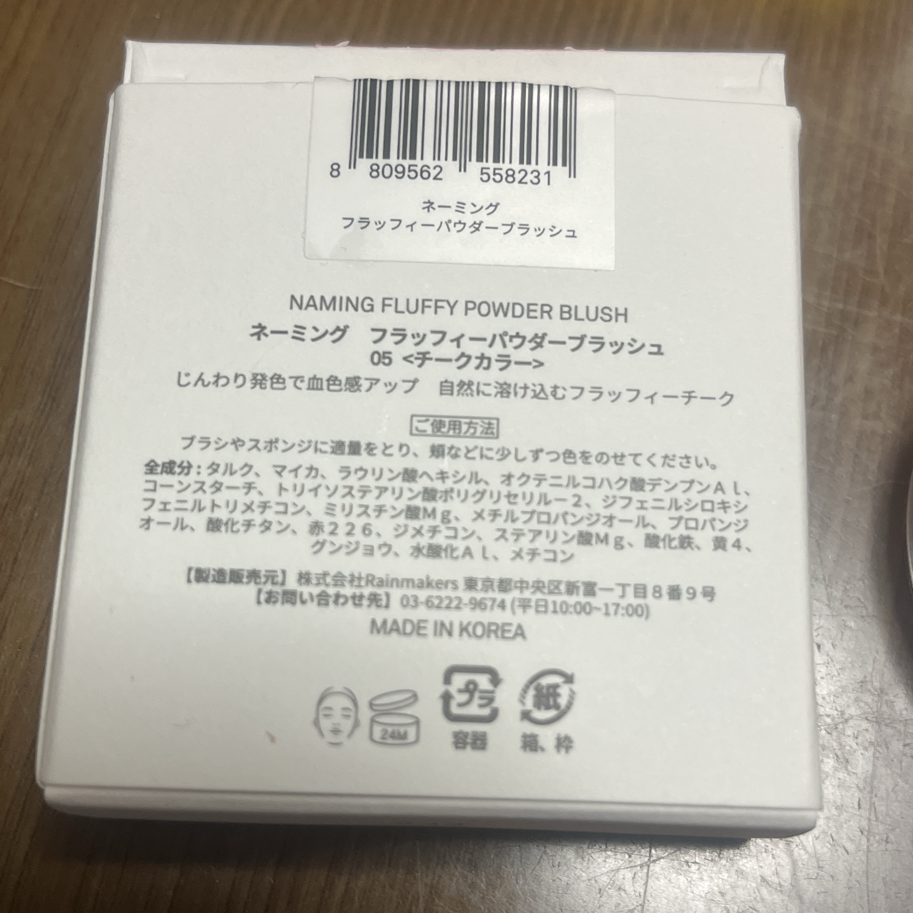 ネーミング フラッフィーパウダーブラッシュ 05/NAMING./パウダーチークを使ったクチコミ（3枚目）