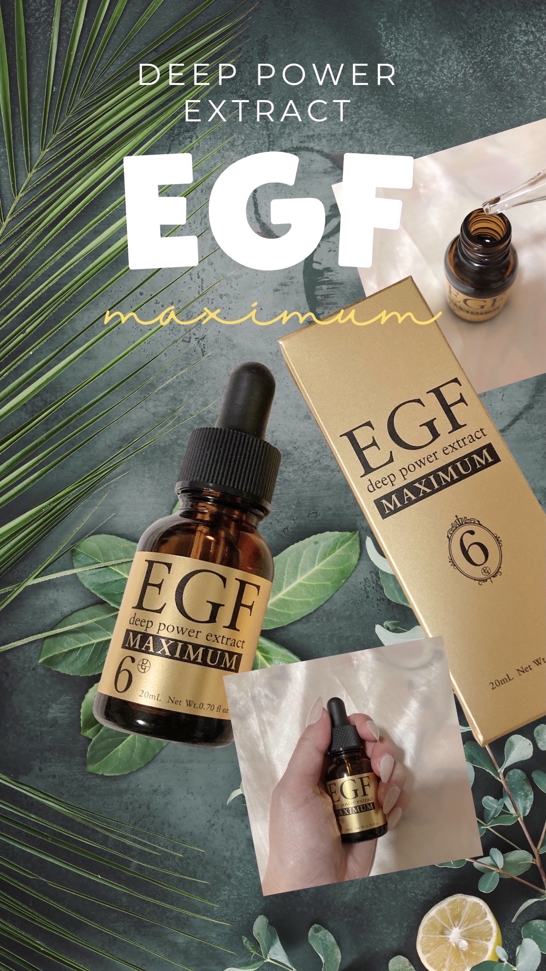 EGF ディープパワーエキス マキシマム /EGF/美容液を使ったクチコミ（1枚目）