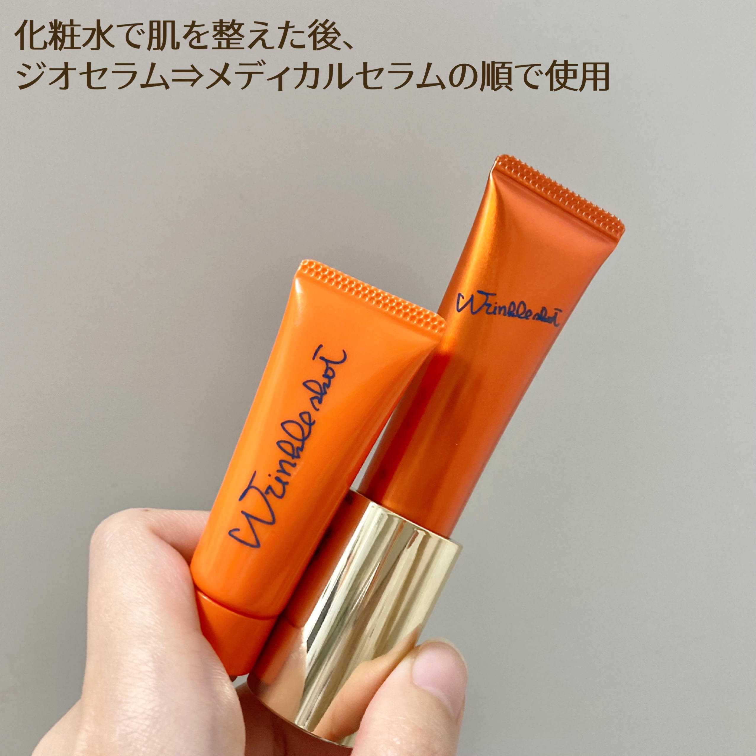 リンクルショット デビューキット/リンクルショット/トライアルキットを使ったクチコミ（2枚目）