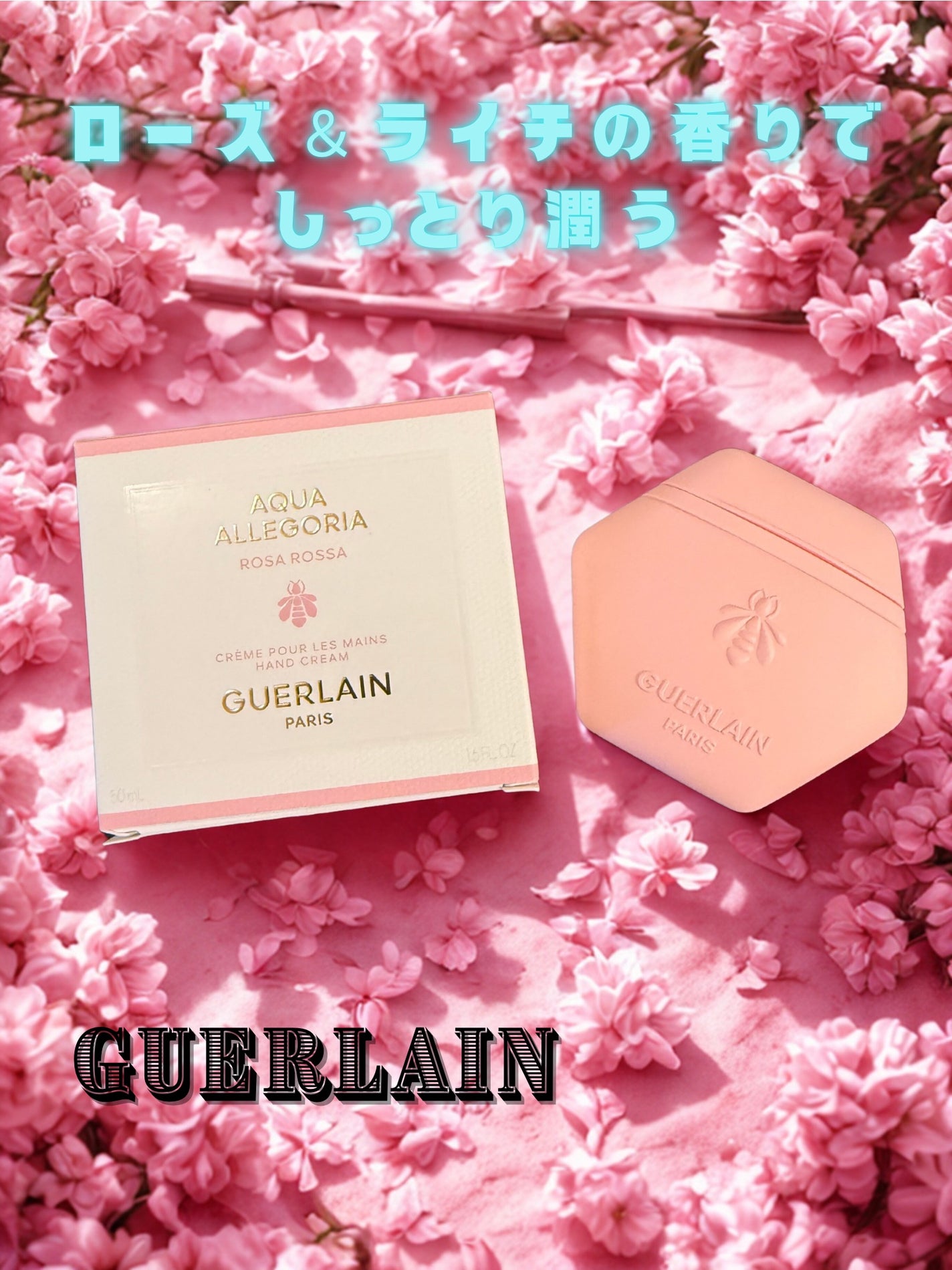 アクア アレゴリア ハンドクリーム ローザ ロッサ/GUERLAIN/ハンドクリームを使ったクチコミ(1枚目)