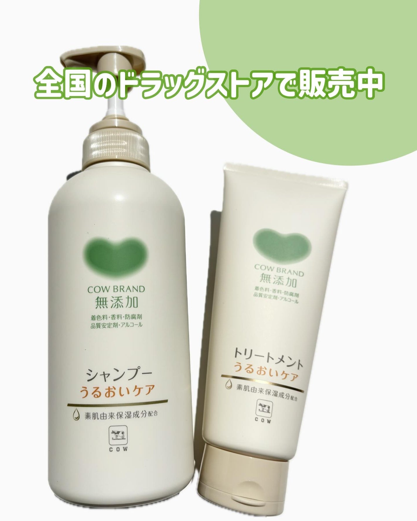 シャンプー/トリートメント <うるおいケア>/カウブランド無添加/市販シャンプーを使ったクチコミ(4枚目)