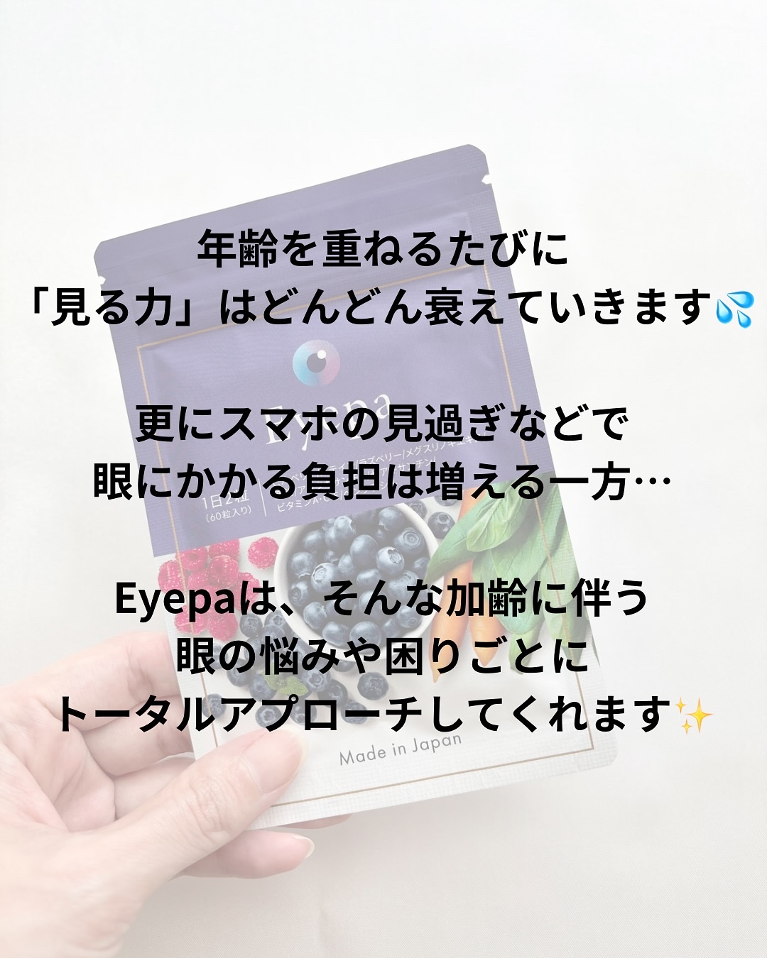 Eyepa/Eyepa/健康サプリメントを使ったクチコミ（2枚目）