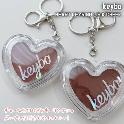 ハートキーリング リップ&チーク/keybo/口紅を使ったクチコミ(5枚目)