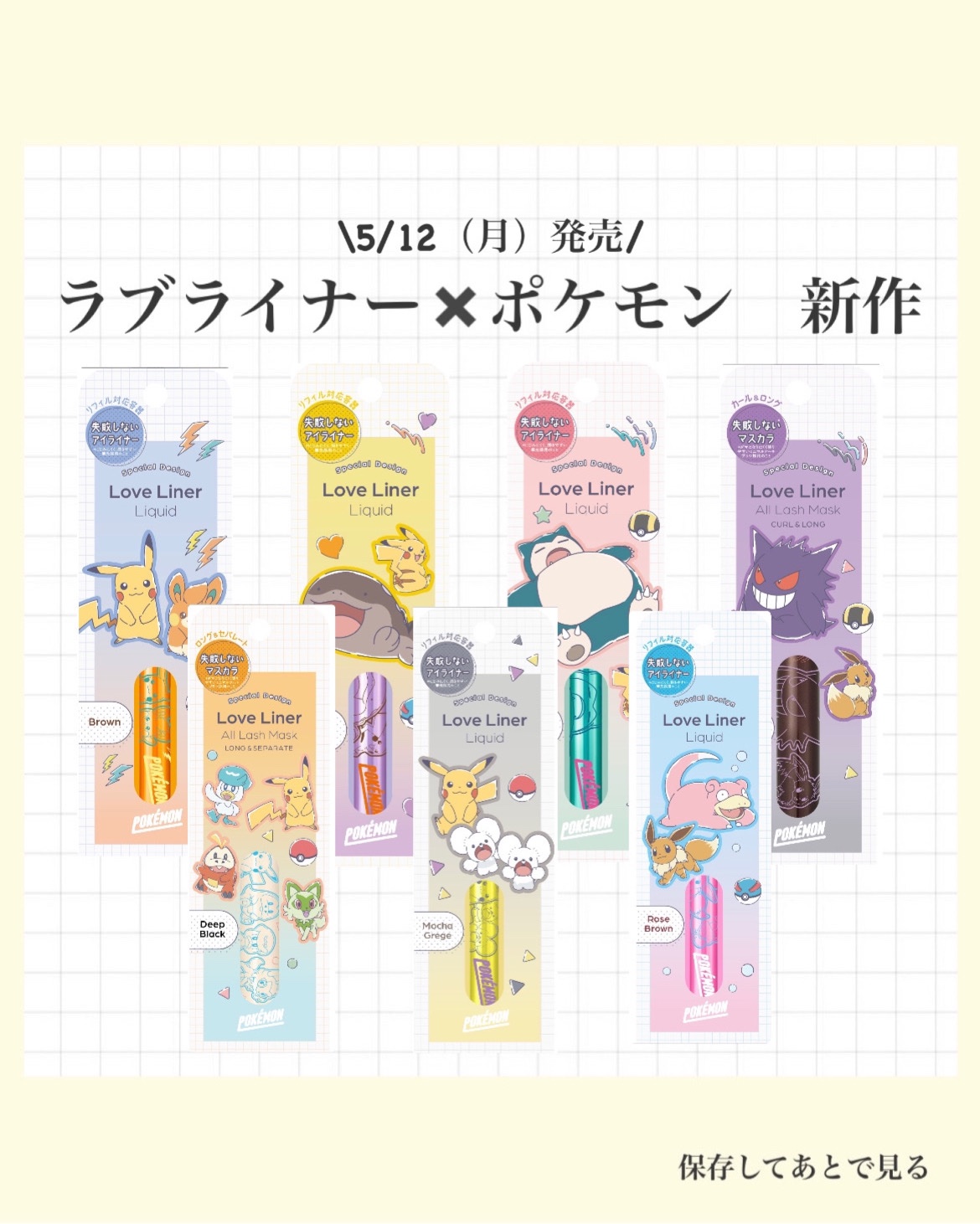 リキッドアイライナーR4/ラブ・ライナー/リキッドアイライナーを使ったクチコミ（1枚目）