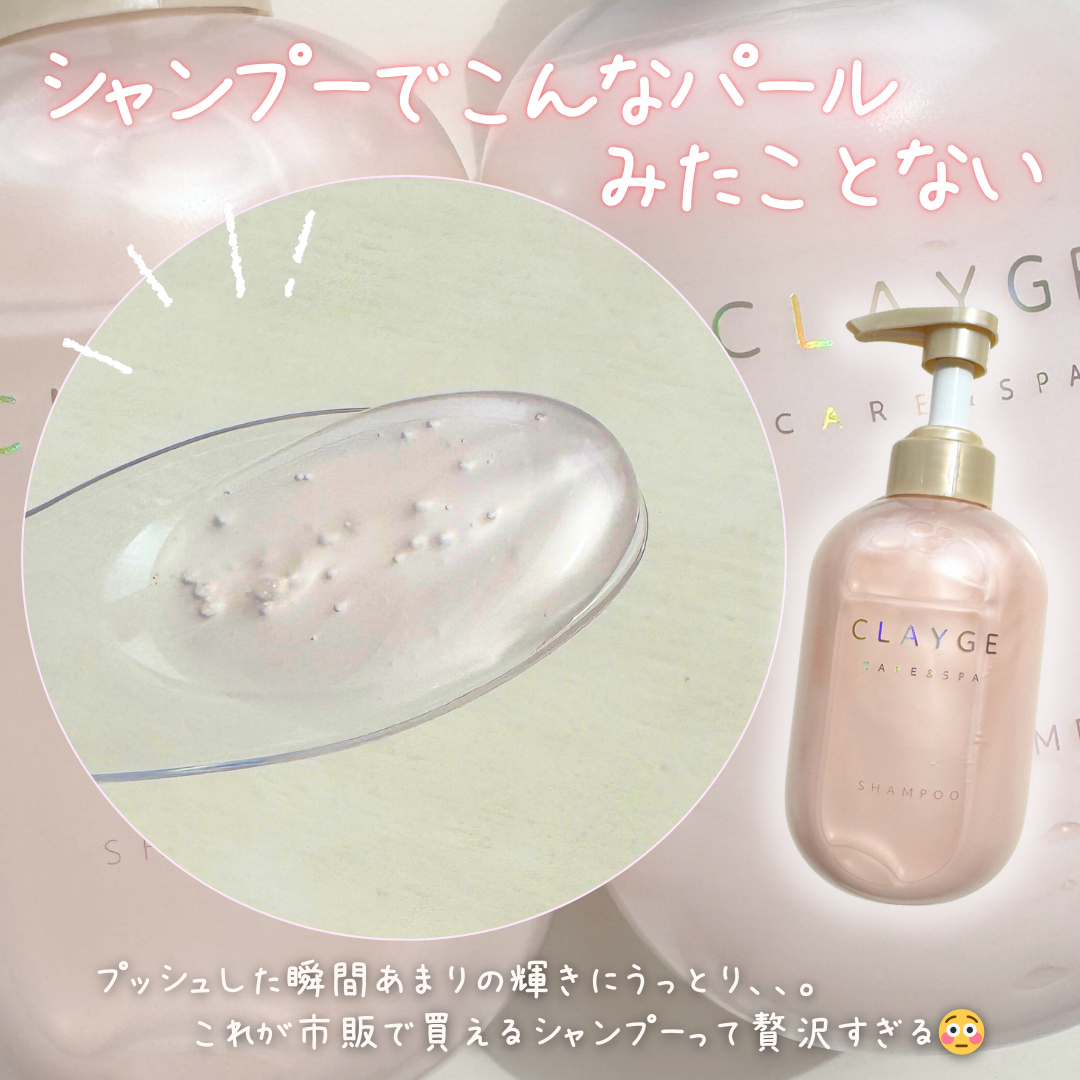 シャンプー/トリートメント パールシャイン(PS)/CLAYGE/市販シャンプーを使ったクチコミ（2枚目）