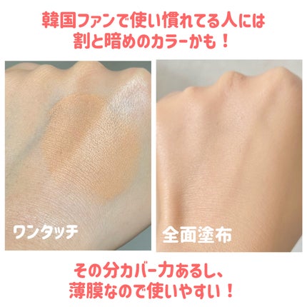 インテグレート プロフィニッシュクッション/インテグレート/クッションファンデーションを使ったクチコミ(4枚目)