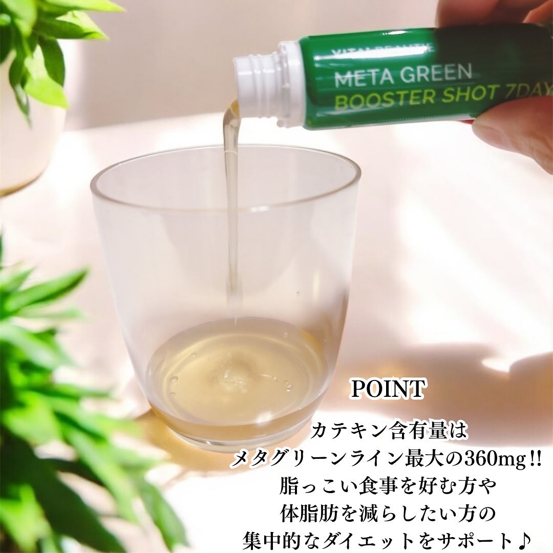 メタグリーンブースターショット/VITALBEAUTIE/健康サプリメントを使ったクチコミ（3枚目）