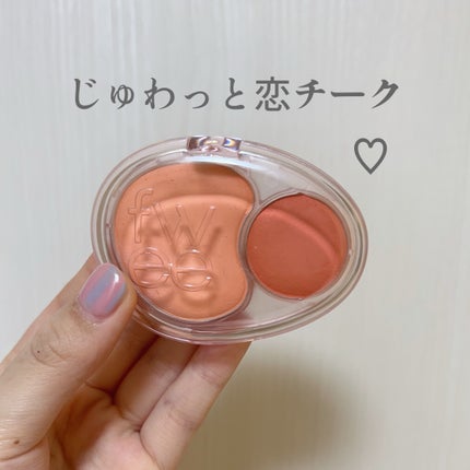 fwee デュアルチークメロウのクチコミ「《fwee デュアルチークメロウ》
¥2,900
────────────
fweeから登.....」(1枚目)