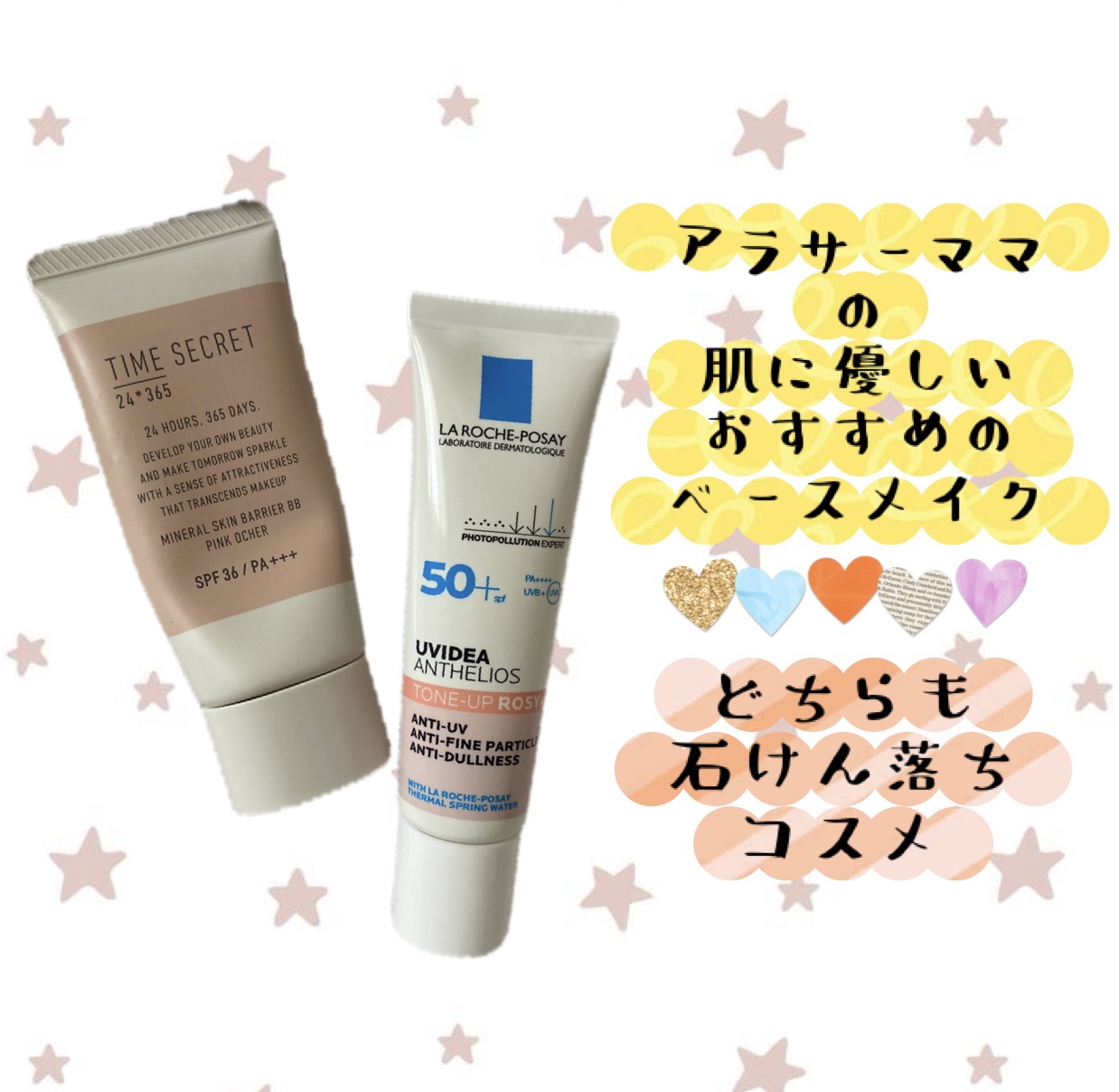 タイムシークレット ミネラル 薬用スキンバリア BBベース   /TIME SECRET/BBクリームを使ったクチコミ（1枚目）