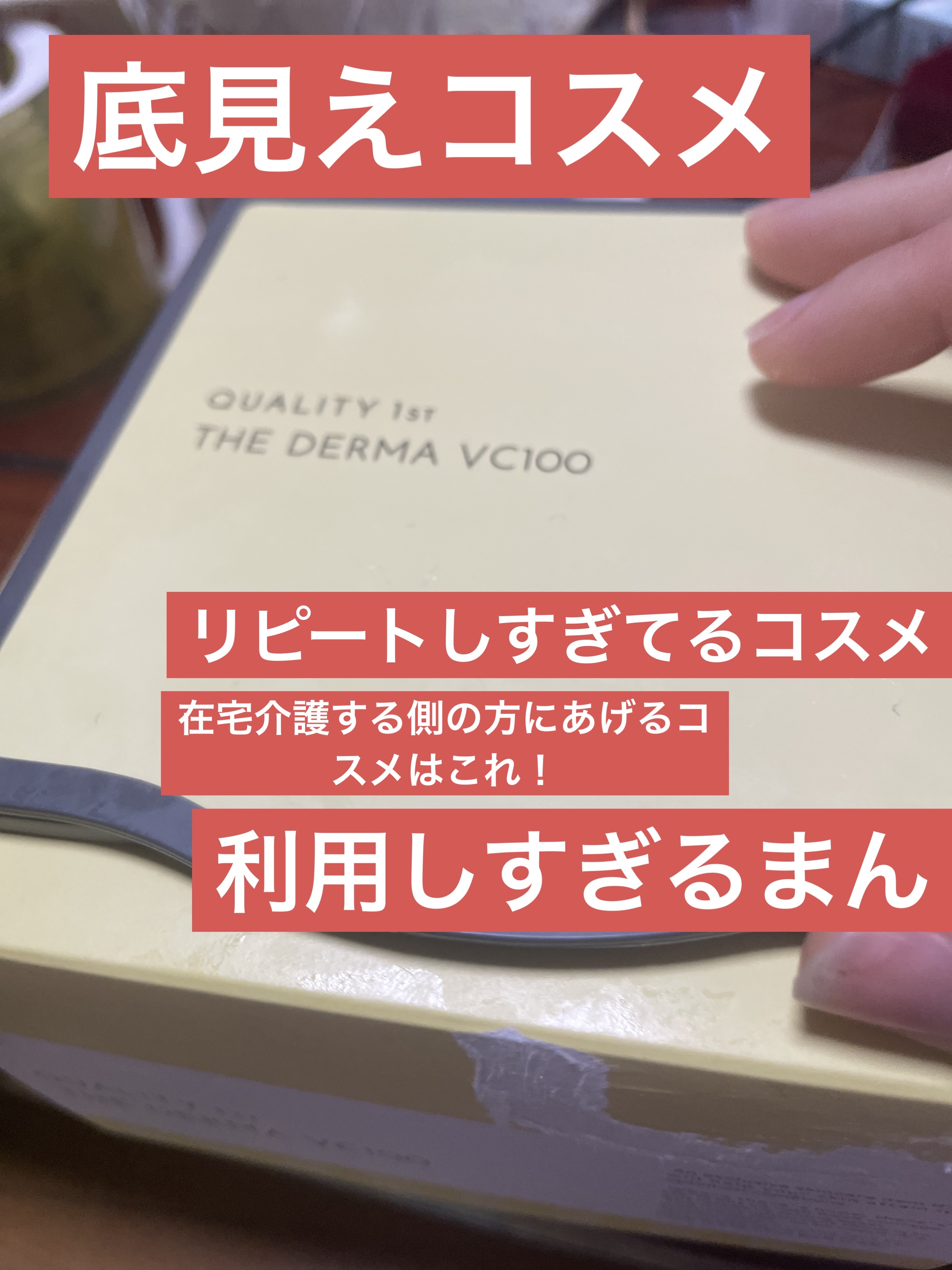 を使ったクチコミ（1枚目）