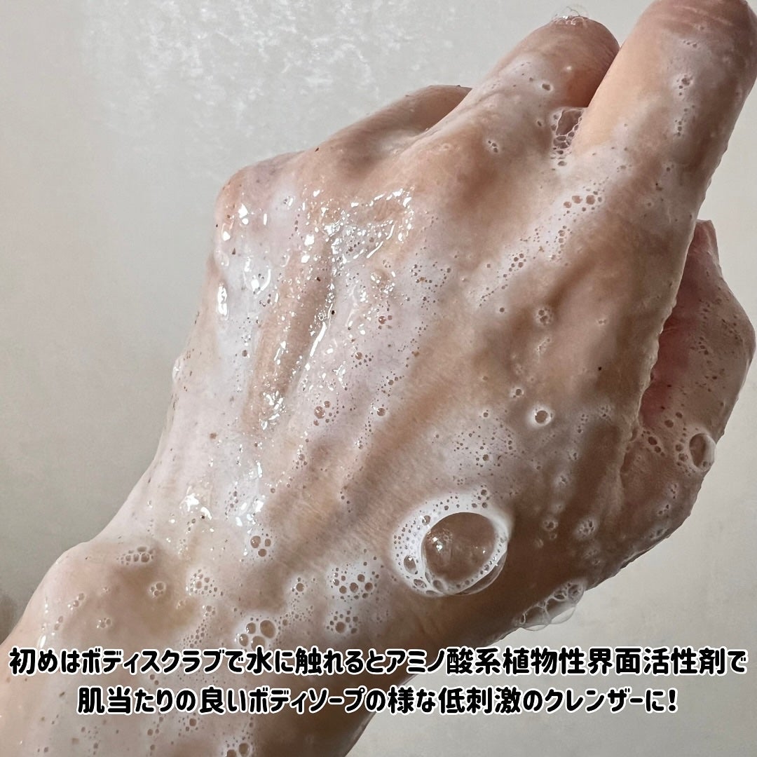 アールグレイティージャム ボディスクラブ/TEABLESS/ボディスクラブを使ったクチコミ(4枚目)