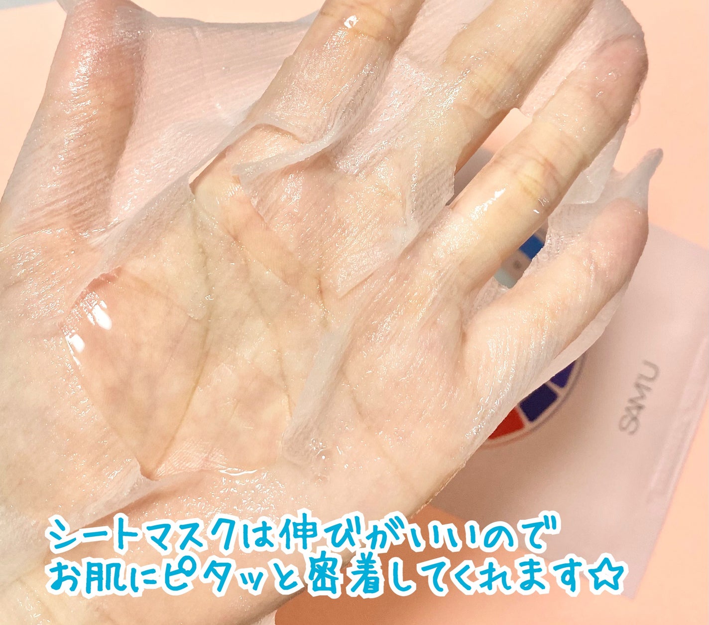 PHセンシティブマスク リリーフフィット/SAM'U/シートマスク・パックを使ったクチコミ(4枚目)