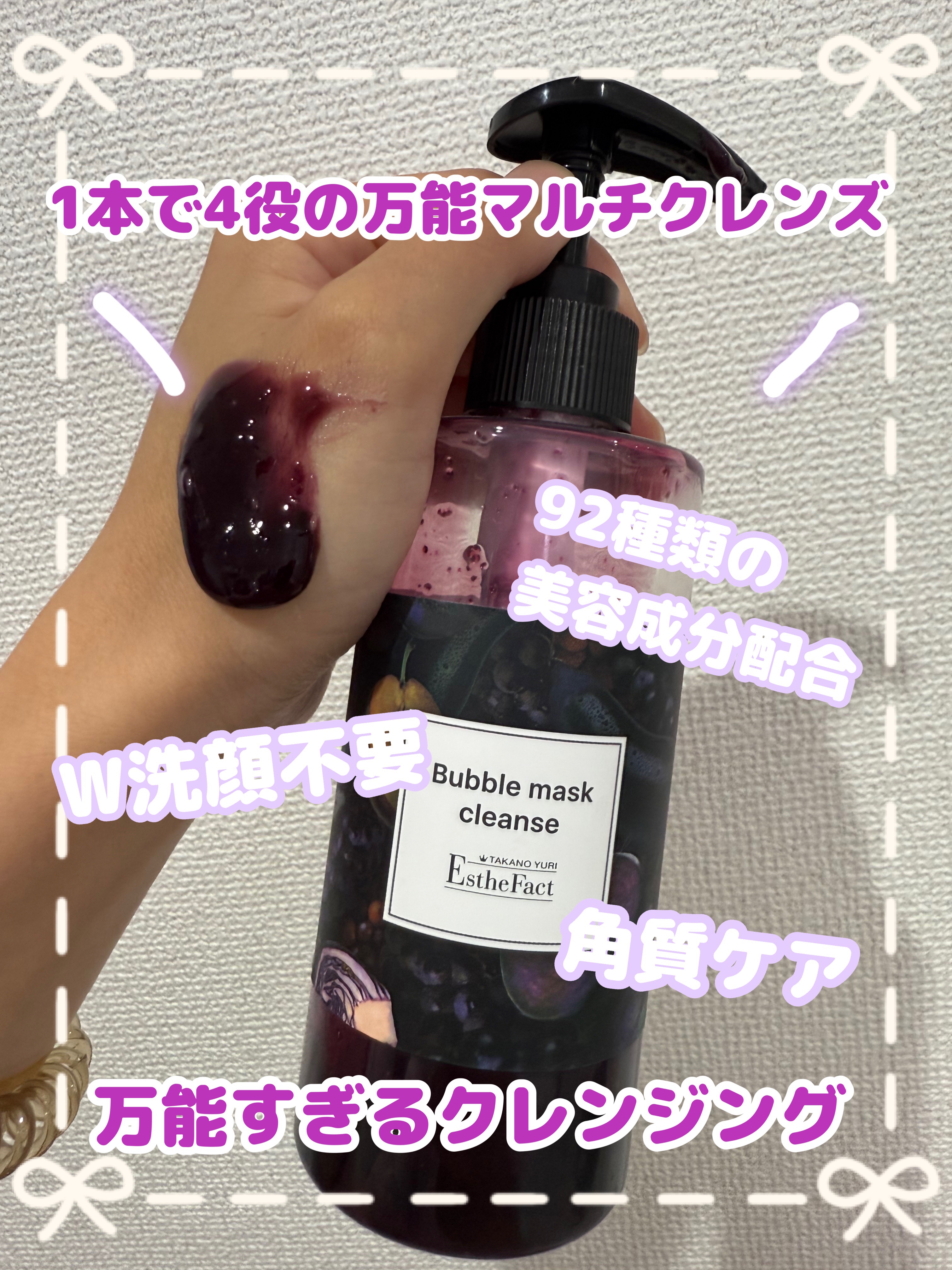 エステファクト バブルマスククレンズ /たかの友梨エステファクト/その他洗顔料を使ったクチコミ（1枚目）