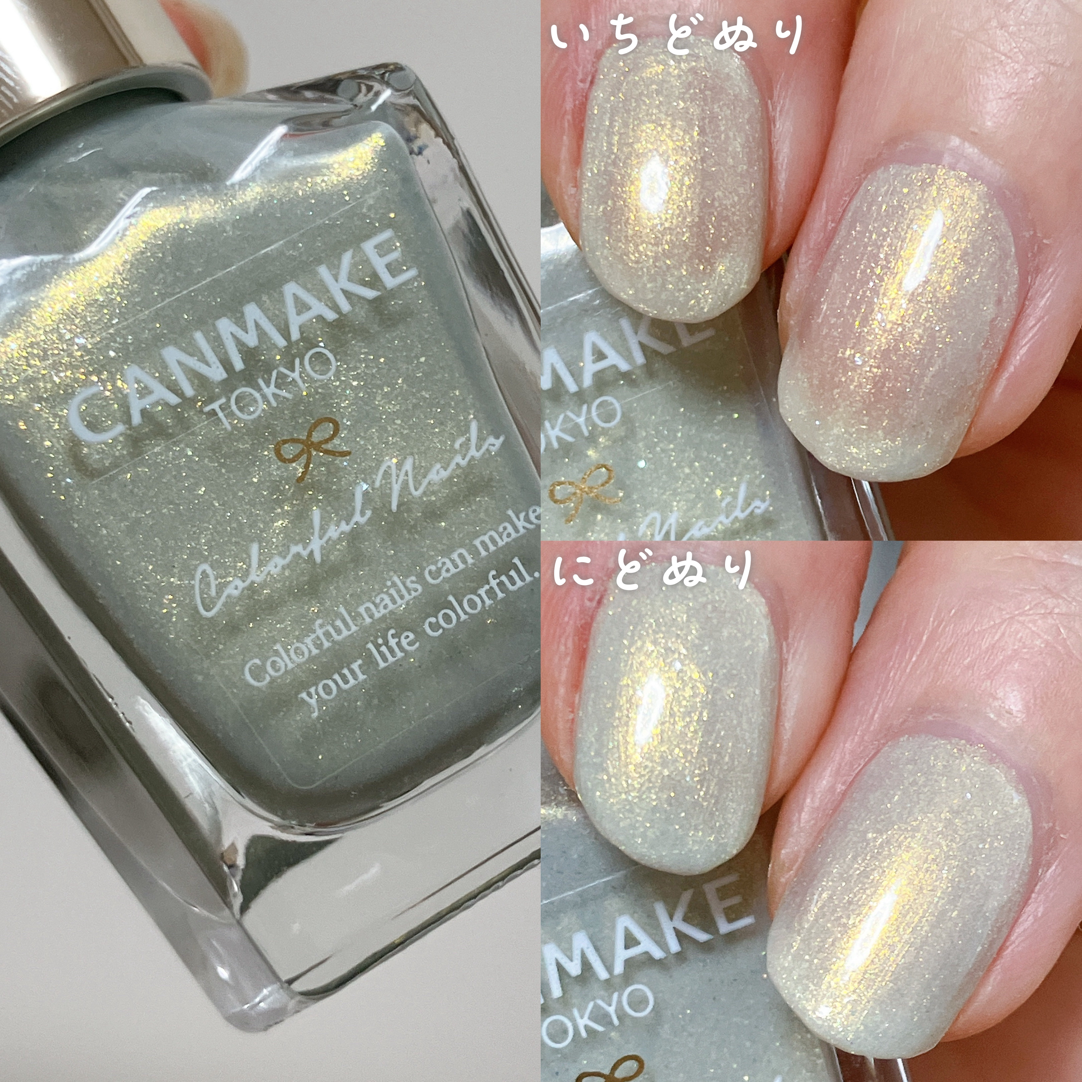 カラフルネイルズ/キャンメイク/マニキュアを使ったクチコミ（3枚目）