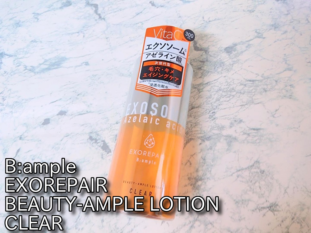 エクソリペア 美容原液ローション クリア/Bアンプル/化粧水を使ったクチコミ（1枚目）