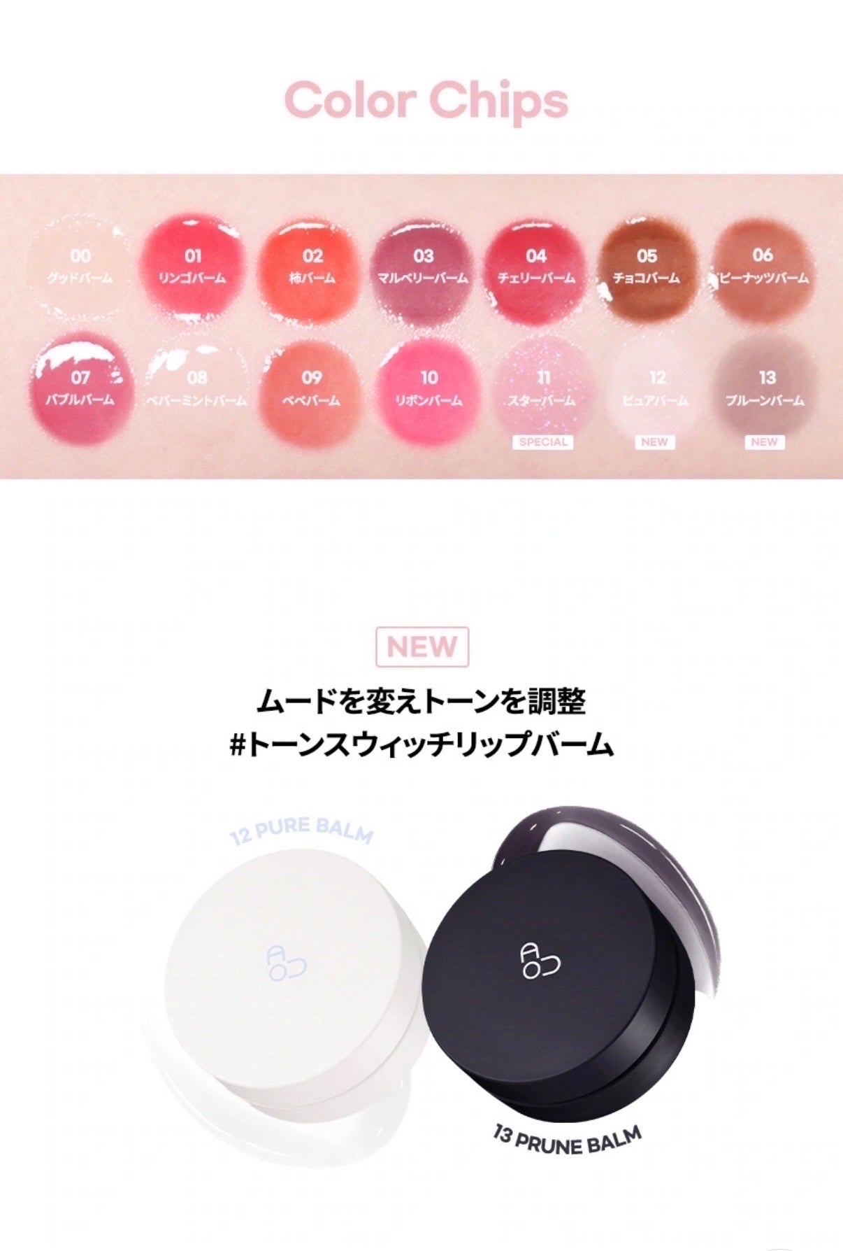 GLOWY TINT BALM/AOU/リップグロスを使ったクチコミ(4枚目)