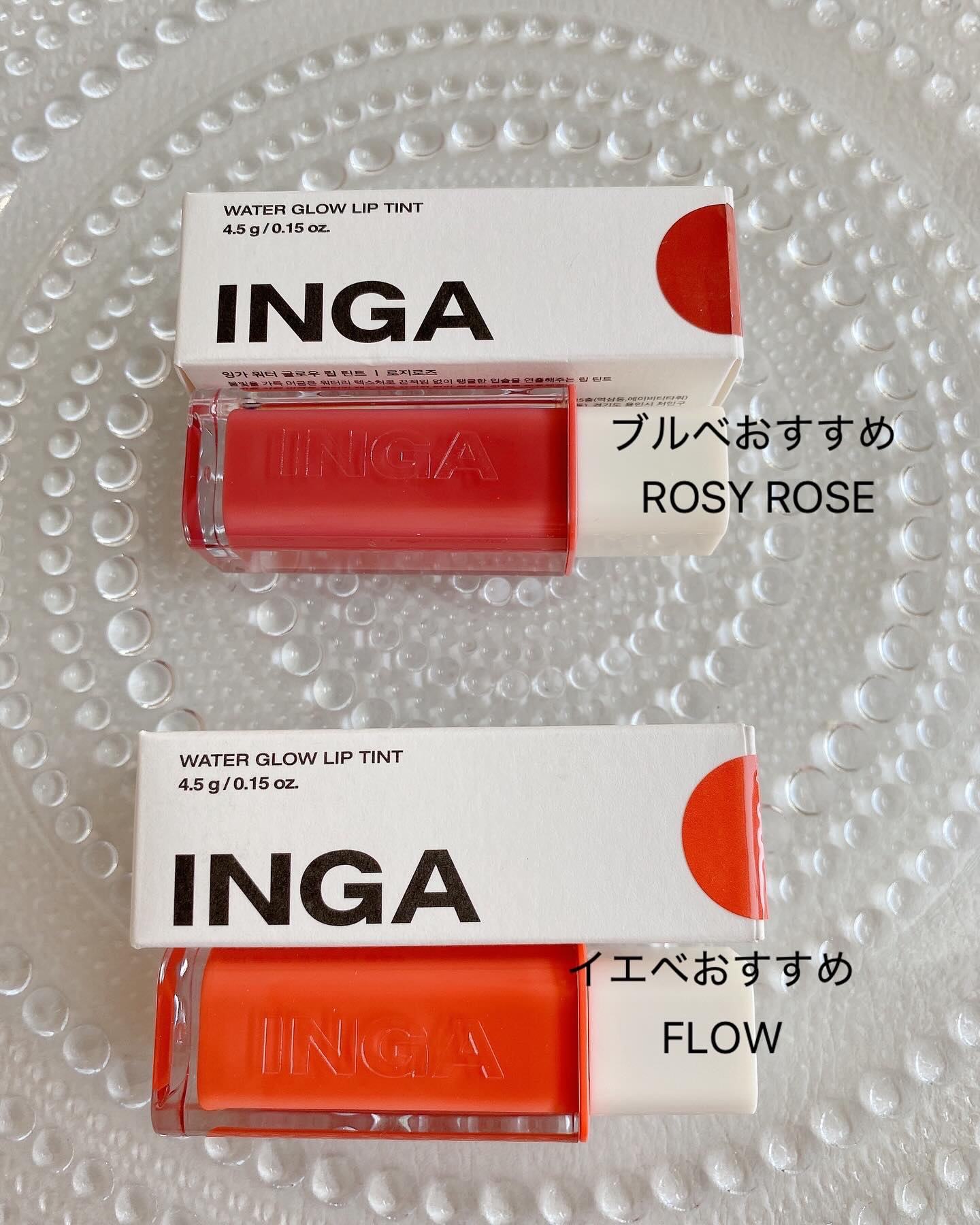 ウォーターグローリップティント/INGA/リップティントを使ったクチコミ（2枚目）