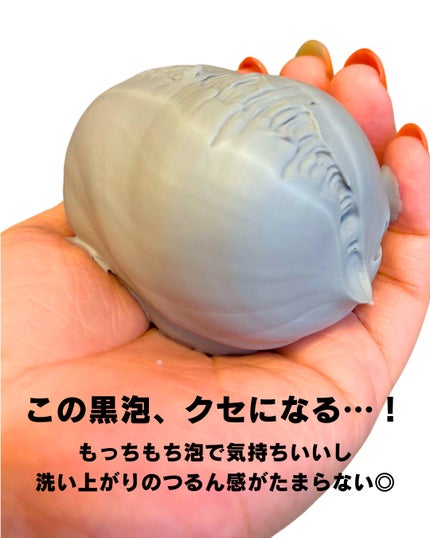 ディズム クリーミーフォームウォッシュ ブラック/DISM/泡洗顔を使ったクチコミ(9枚目)