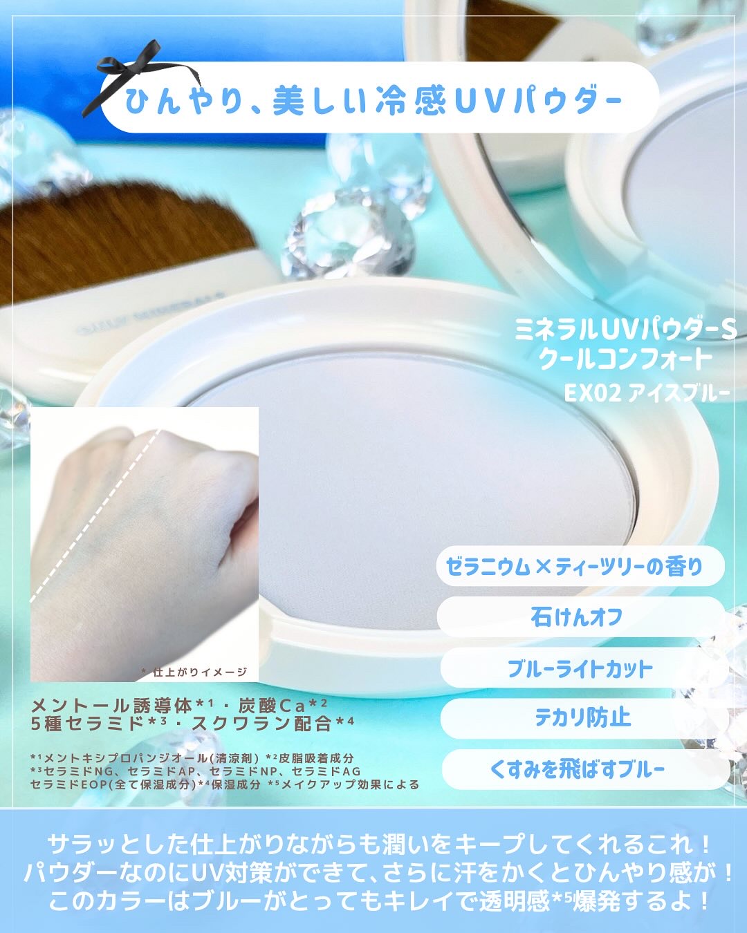 ミネラルUVパウダーS クールコンフォート/ONLY MINERALS/プレストパウダーを使ったクチコミ（3枚目）