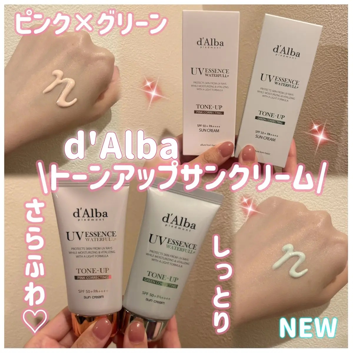 ウォータフルトーンアップサンクリーム/ダルバ/日焼け止めクリームを使ったクチコミ（1枚目）