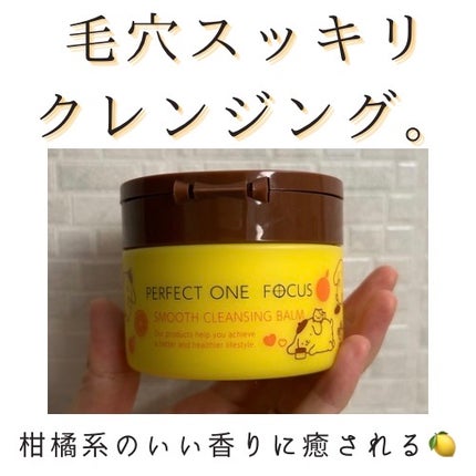 スムースクレンジングバーム ポムポムプリンデザイン(75g)/PERFECT ONE  FOCUS/クレンジングバームの画像