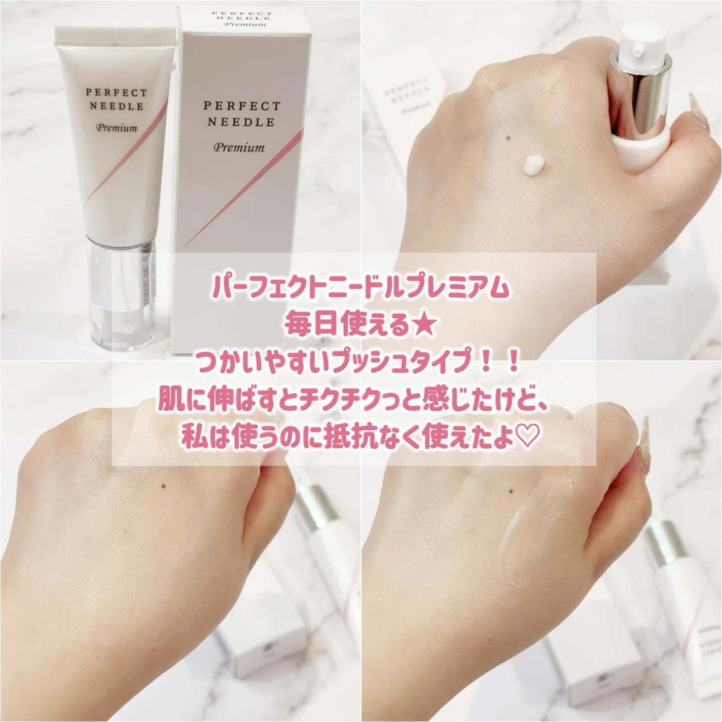 パーフェクトニードルプレミアム/FABIUS/美容液を使ったクチコミ(2枚目)