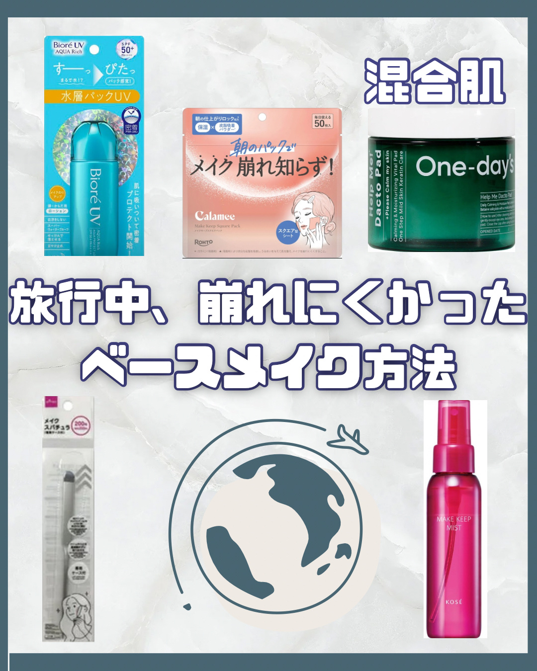 ビオレUV アクアリッチ アクアプロテクトローション(水層パック)/ビオレ/日焼け止めローションを使ったクチコミ（1枚目）