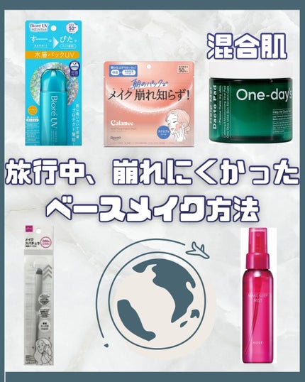 ヘルプミー! ダクトパッド/One-day's you/トナーパッドを使ったクチコミ(1枚目)