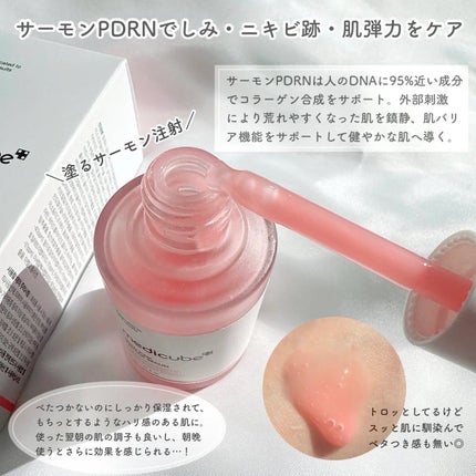 PDRNピンクアンプル PDRN 10,000ppm配合/MEDICUBE/美容液を使ったクチコミ(2枚目)