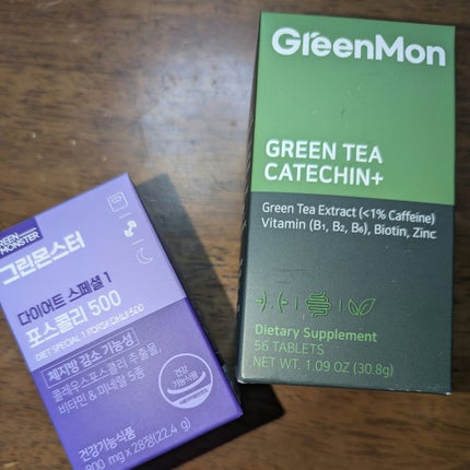緑茶カテキン+/グリーンモンスター/ボディサプリメントを使ったクチコミ(2枚目)