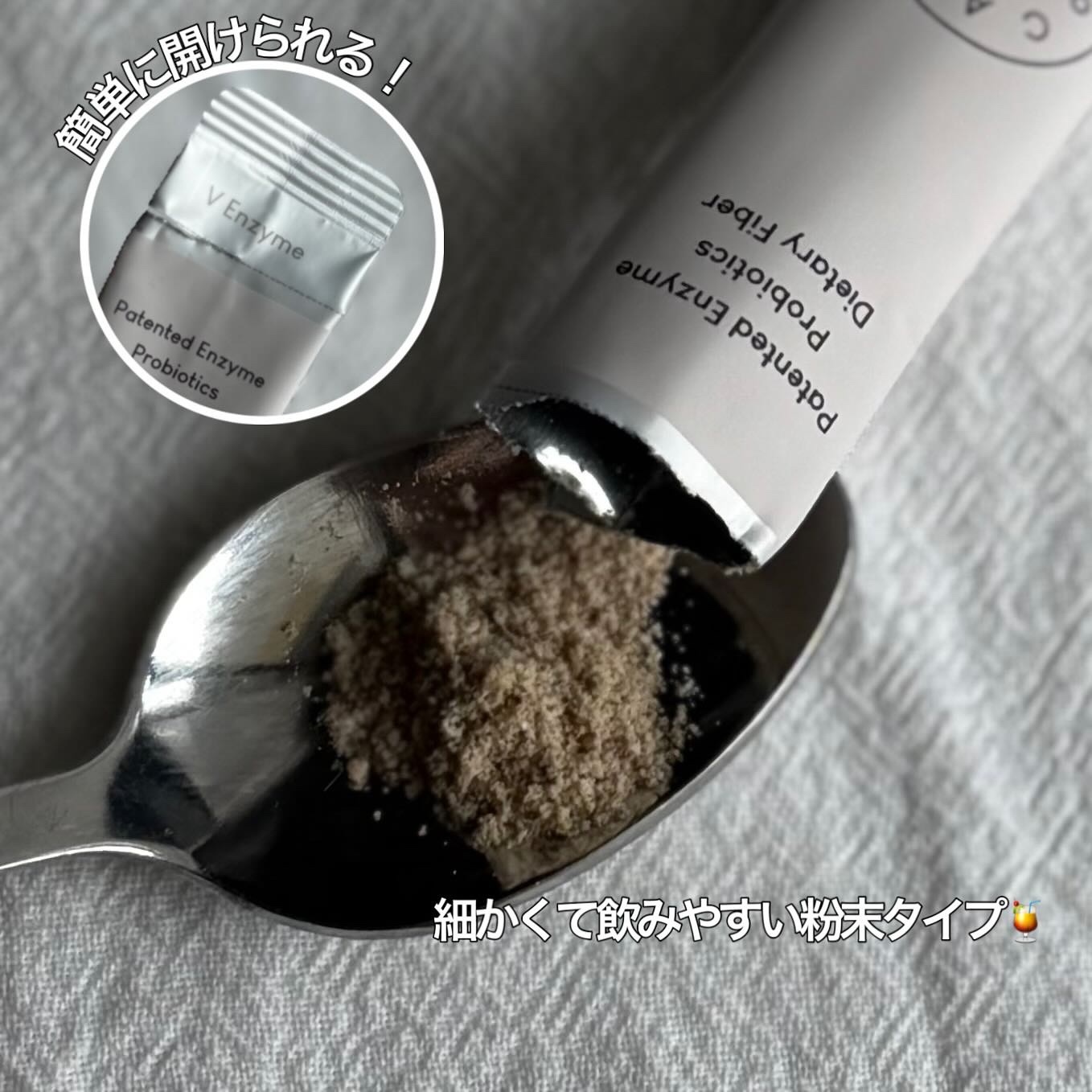 サファーデイ V酵素/canteen9/ボディサプリメントを使ったクチコミ（3枚目）