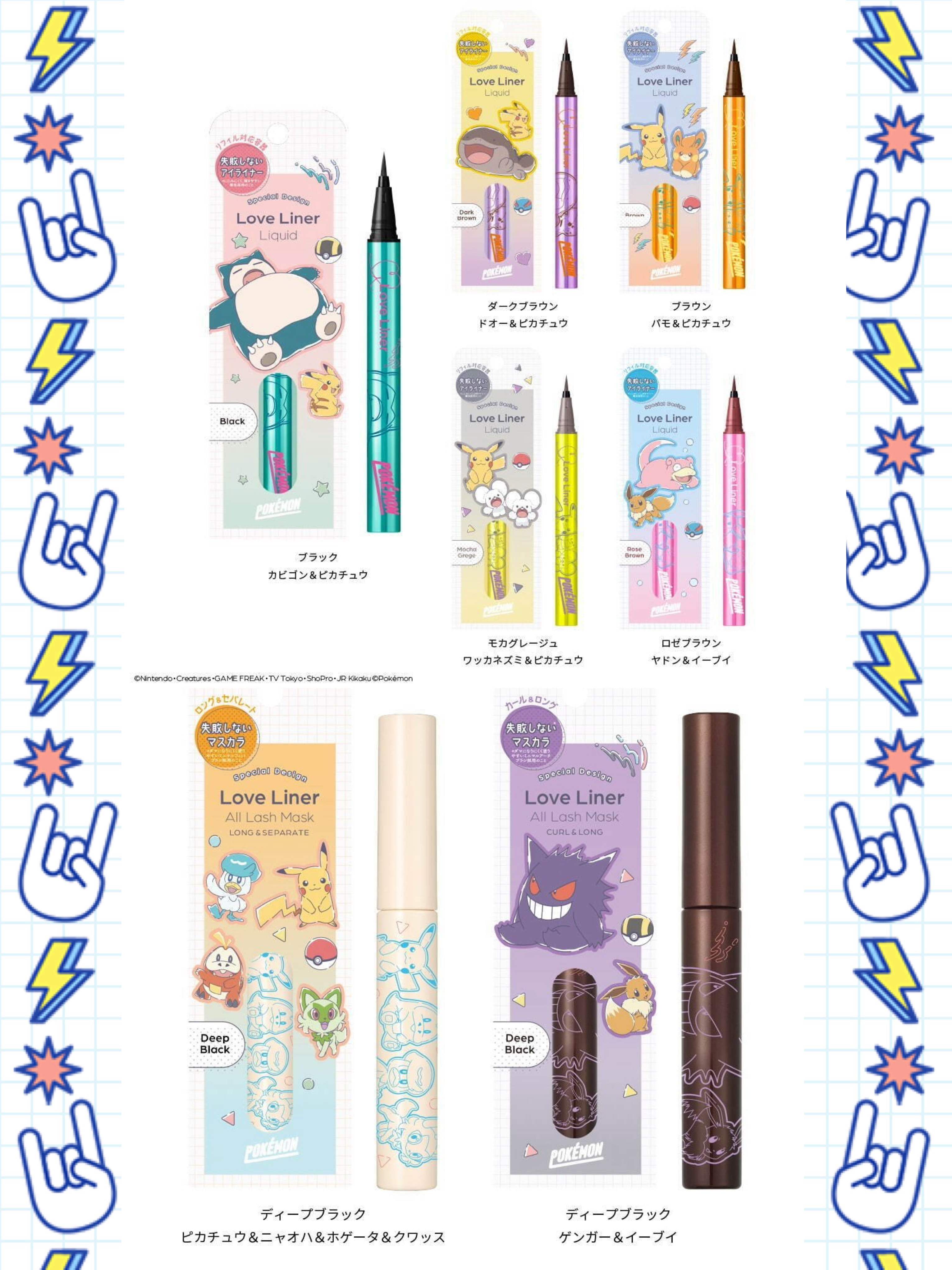 リキッドアイライナーR4 モカグレージュ（ポケモン限定デザイン）/ラブ・ライナー/リキッドアイライナーを使ったクチコミ（2枚目）