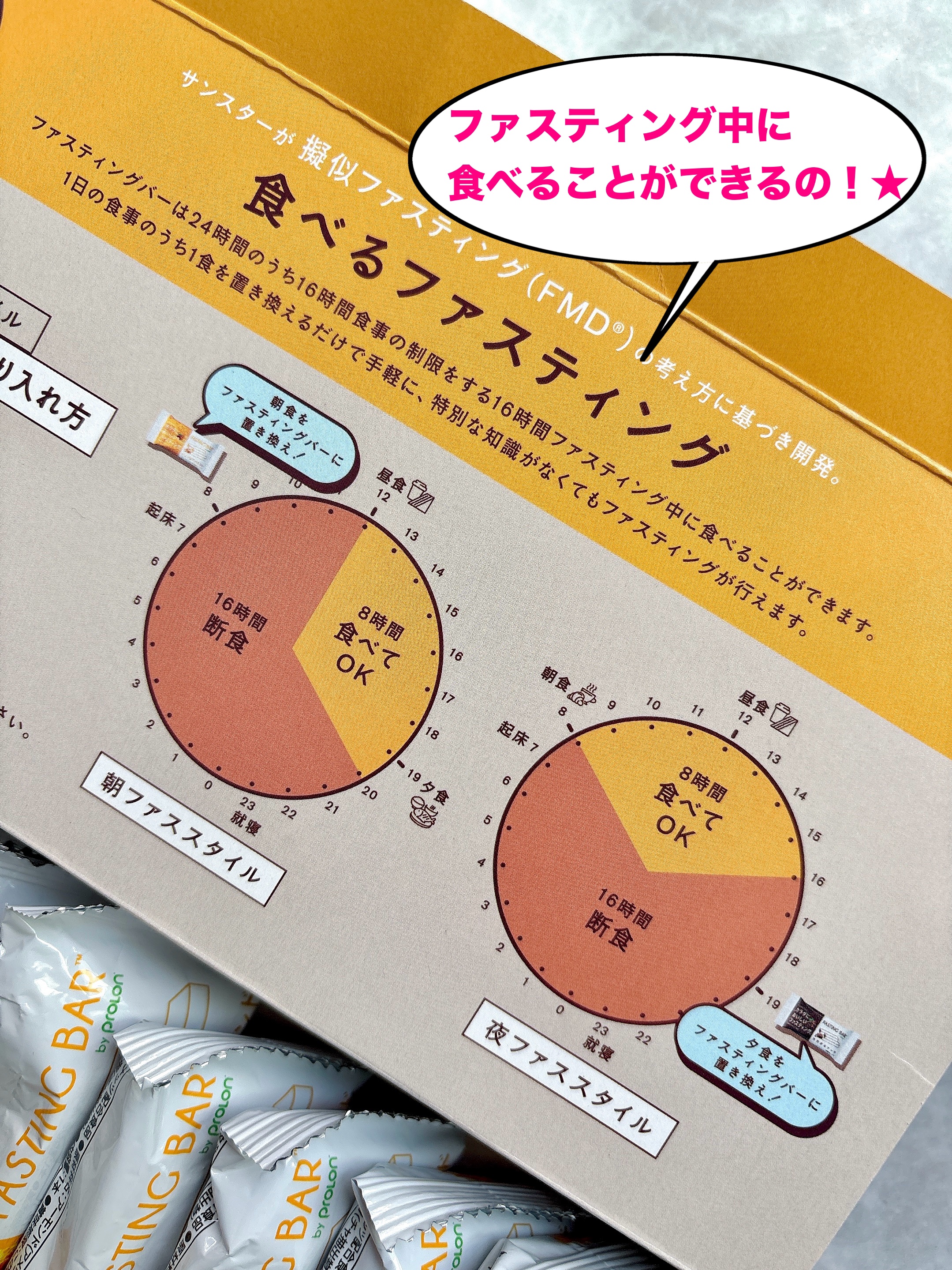 カラダにおいしいファスティング/サンスター/シリアルバーを使ったクチコミ（2枚目）