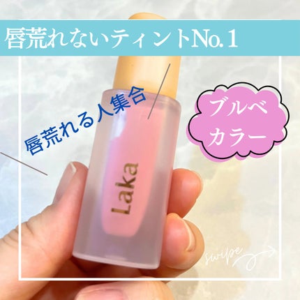 フルーティーグラムティント/Laka/リップティントを使ったクチコミ(1枚目)