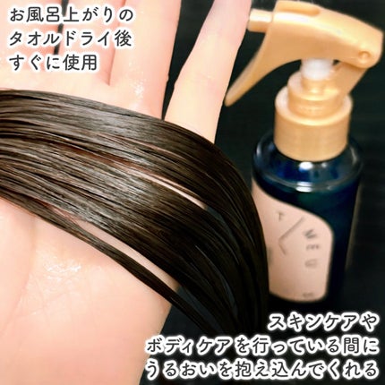 タイムユー キープモイスト シェイキングミスト/T/ME U/ヘアミストを使ったクチコミ(5枚目)