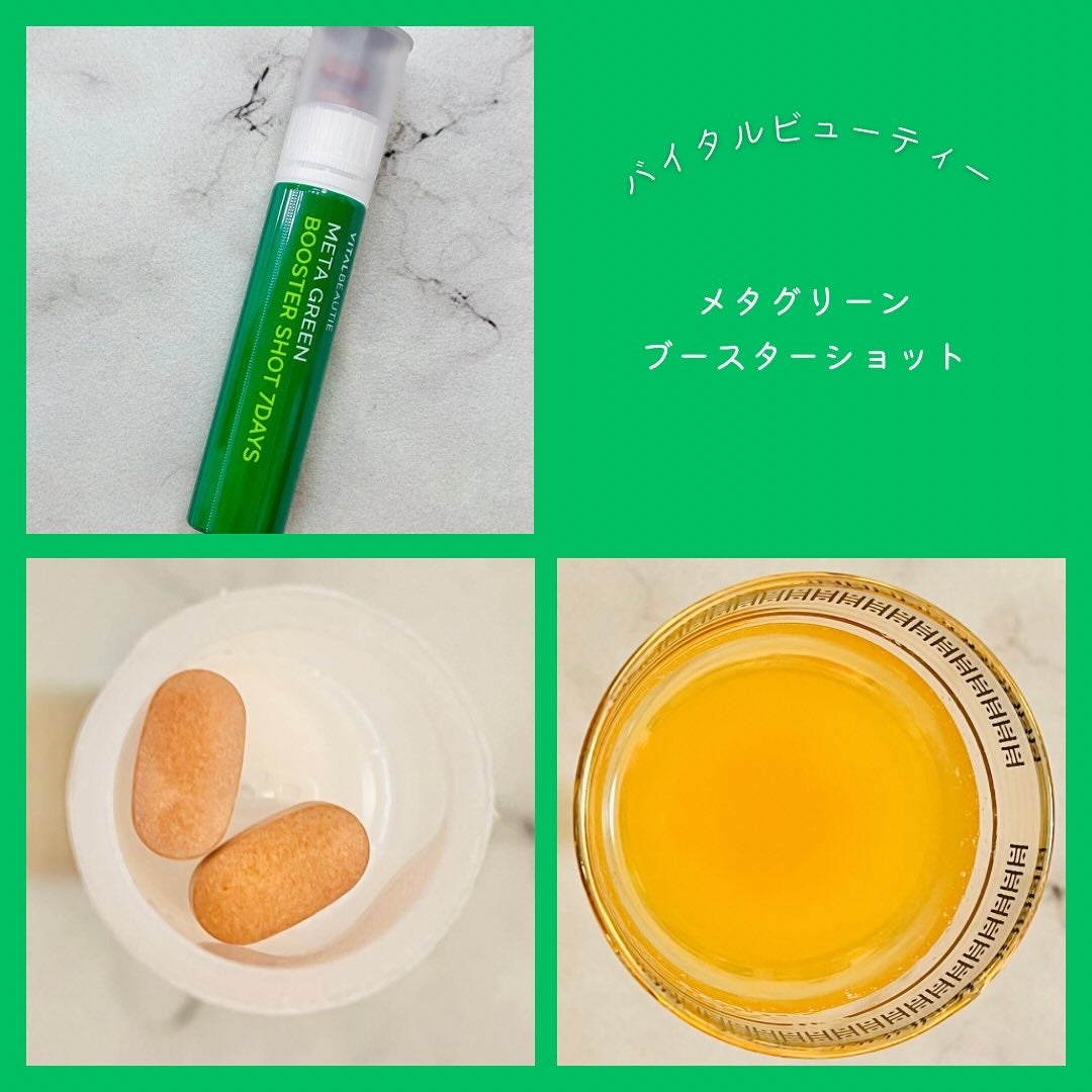 メタグリーンブースターショット/VITALBEAUTIE/健康サプリメントを使ったクチコミ(2枚目)