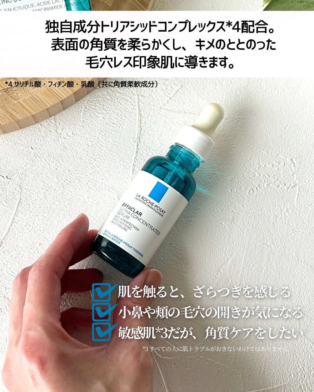 エファクラ ピールケア セラム/ラ ロッシュ ポゼ/美容液を使ったクチコミ(3枚目)