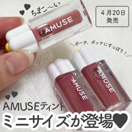 デューティント/AMUSE/リップティントを使ったクチコミ(1枚目)