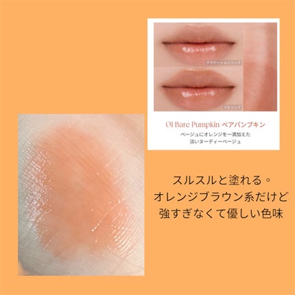 シアーティンテッドスティック/rom&nd/口紅を使ったクチコミ(2枚目)