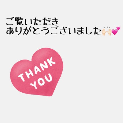 にこ on LIPS 「【今すぐ出来る!0円垢抜け 〜夜編〜】♡••┈┈┈┈┈┈┈┈┈..」(5枚目)