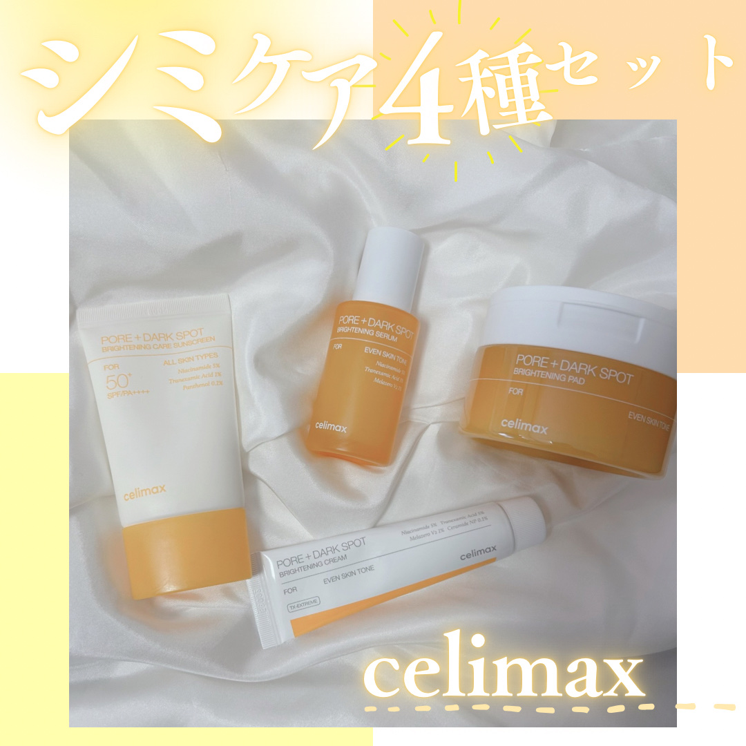 ポア ブライトニング シミケアセラム/celimax/美容液を使ったクチコミ（1枚目）