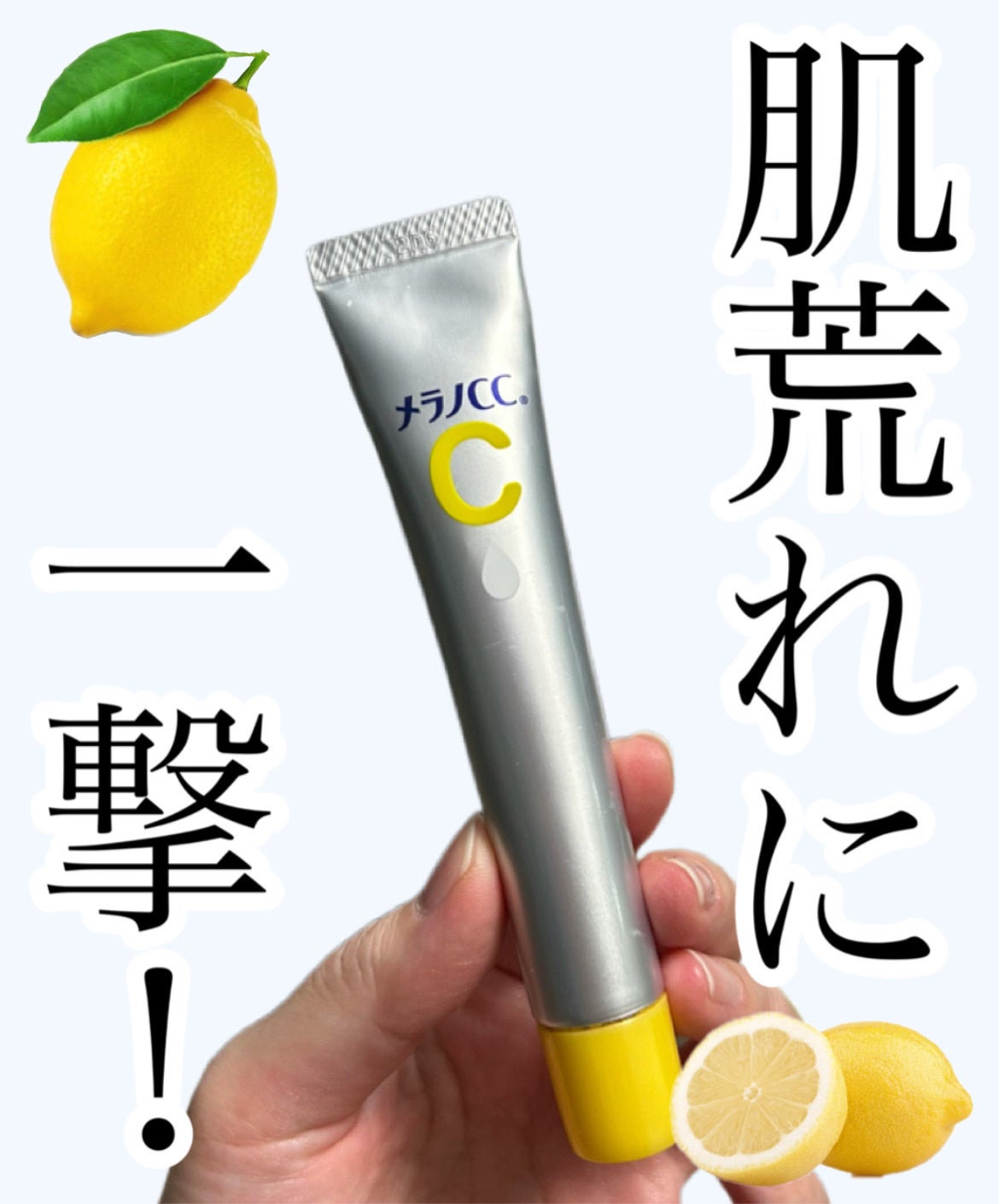 薬用 しみ 集中対策 美容液/メラノCC/美容液を使ったクチコミ(1枚目)