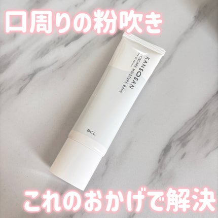 乾燥さん 保湿力スキンケア下地 /乾燥さん/化粧下地を使ったクチコミ(1枚目)